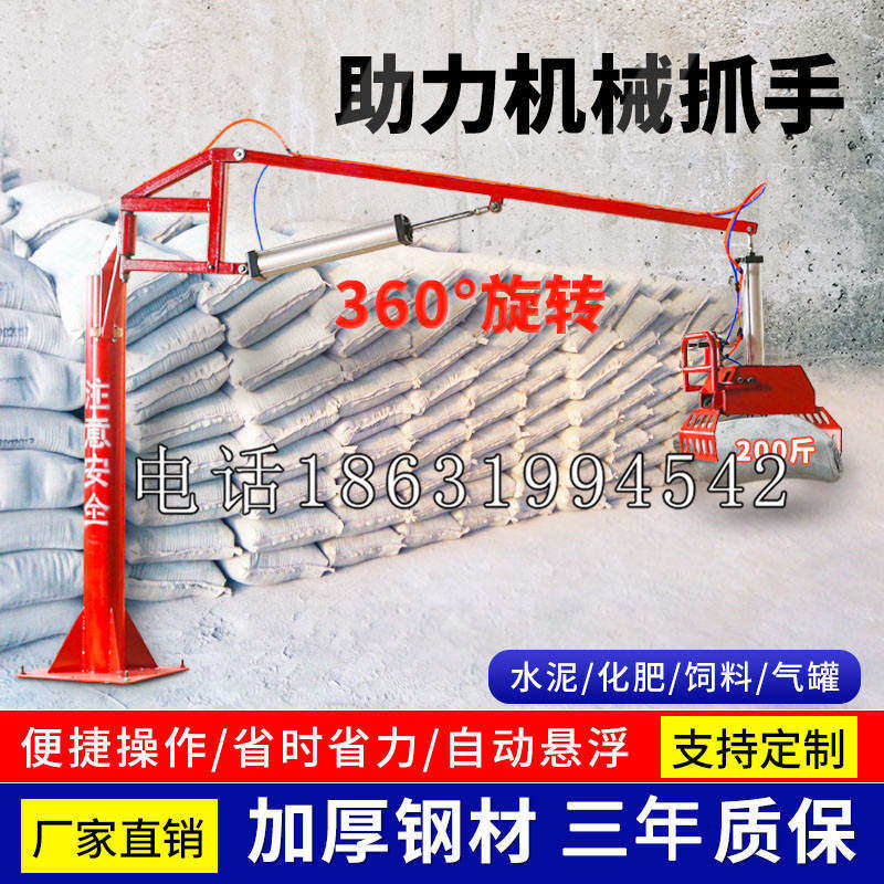 乌海市助力机械抓手 平衡吊悬臂吊机车 360°旋转机械手臂 翰盾